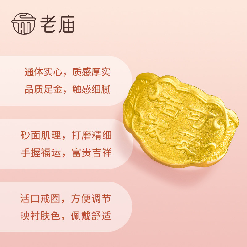 Laomiao gold baby ring, pure gold ring, one-month-old newborn birthday gift for infants and young children