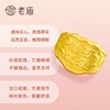 Laomiao gold baby ring, pure gold ring, one-month-old newborn birthday gift for infants and young children