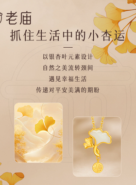 老庙黄金s925纯银三生有幸项链