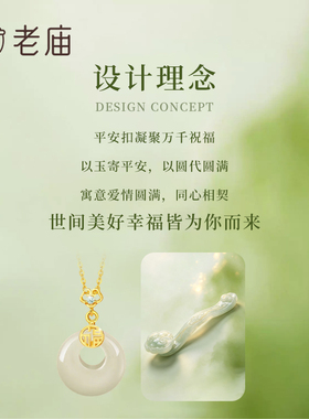 老庙黄金s925纯银福运平安扣项链