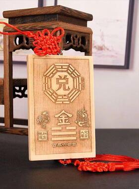 【已做功课祝福】桃木补角牌房屋缺角牌干 干坤艮巽坎离兑震卦门