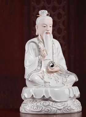 戴玉堂陶瓷摆件《太上老君》道德天尊道祖神像祖师供奉家用老君像