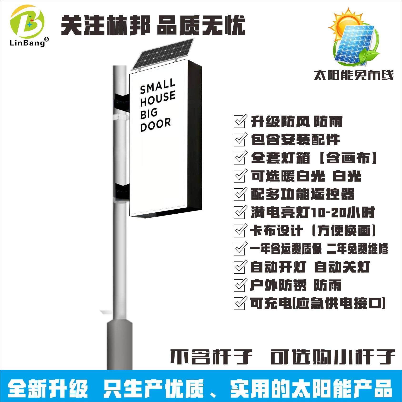 太阳能灯箱广告牌0电费挂杆挂墙双面发光户外防雨免接电LED软膜,淘宝优惠券,粉丝福利购,淘宝优惠卷