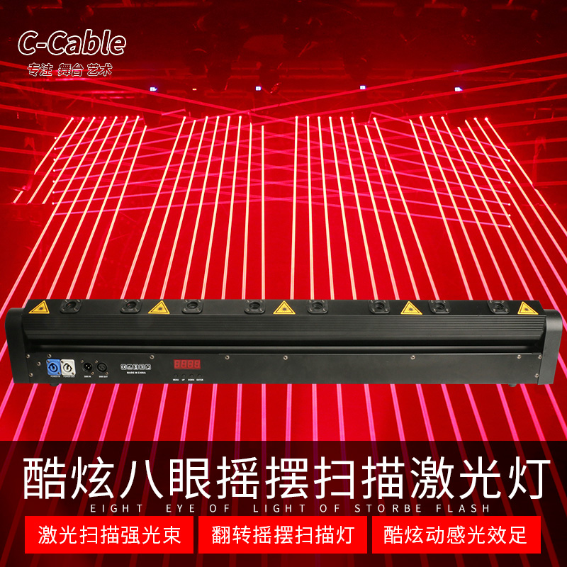 舞台灯光ktv氛围灯酒吧蹦迪灯六眼八眼单红激光灯扫描摇头镭射灯 - 图0