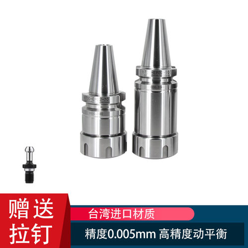 BT40高精度动平衡刀柄BT30BT50加工中心数控刀柄ER16/20/25/32/40 - 图0