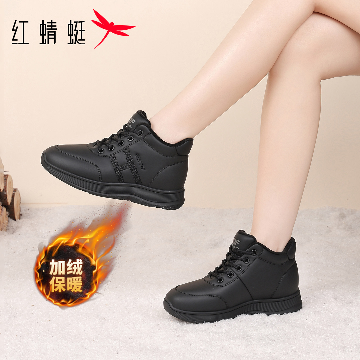 红蜻蜓女鞋高帮皮面休闲运动鞋子冬季加绒加厚保暖全黑色妈妈棉鞋,淘宝优惠券,粉丝福利购,淘宝优惠卷