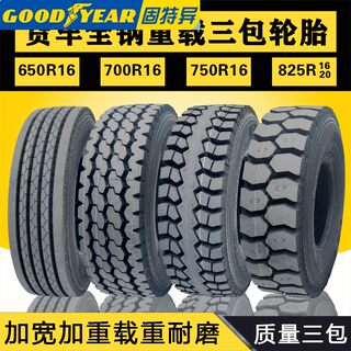 Good-specific load-bearing 700r16 750r16 825r16 light truck 825r20 full steel wire truck tire weight