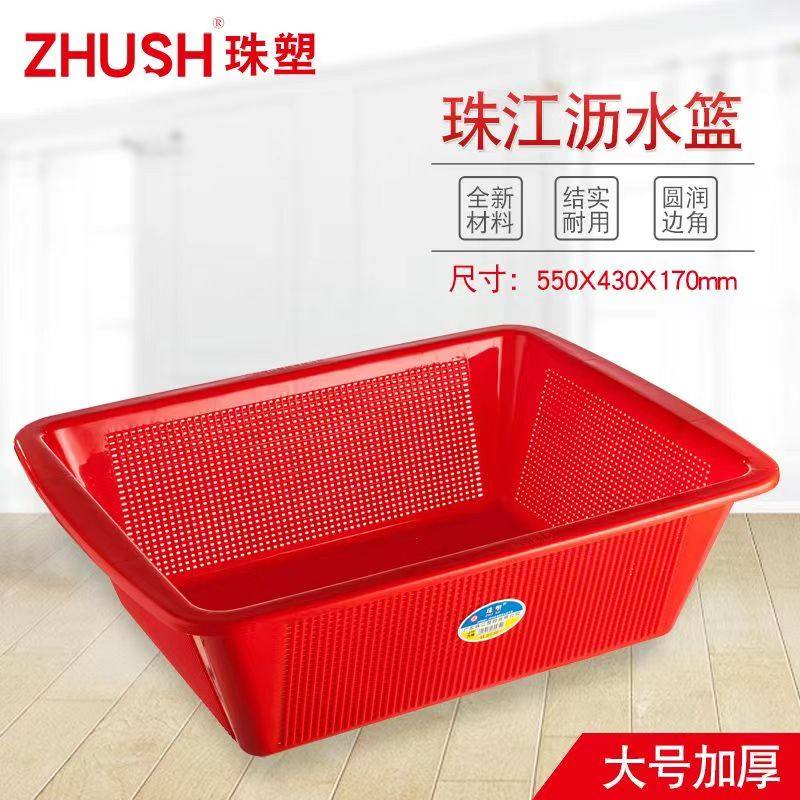 珠江塑料大号沥水篮收纳篮洗菜盆篮子漏水厨房篓子菜楼盆加厚方筛,淘宝优惠券,粉丝福利购,淘宝优惠卷