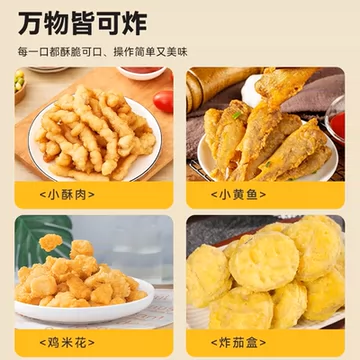 味翔调料小酥肉奥尔良腌料合集35g*3袋[1元优惠券]-寻折猪