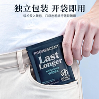 苯佐卡因喷雾剂湿巾21片promescent普门早泄