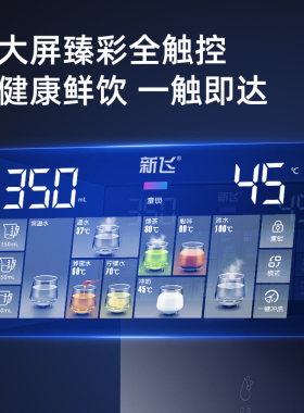新飞模块式无水箱管线机质保五年