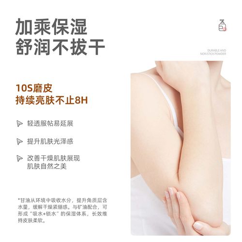 身体素颜霜美白全身户外防水防汗不沾衣防晒二合一结婚化妆师专用 - 图1