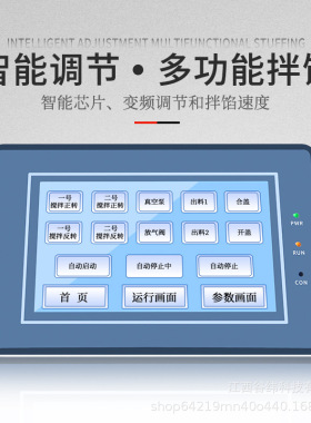赣云牌300升智能真空拌馅机双轴香肠包子馅料搅拌机多功能全自动