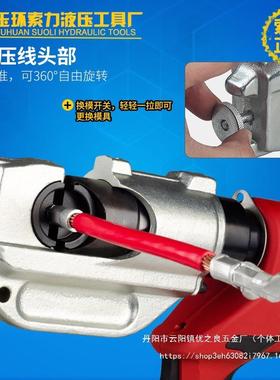 电动液压钳液压压接钳充电液压钳电动压线钳EC-40016-