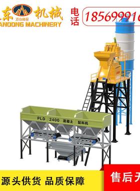 HZS75混凝土搅拌站JS1500强制式搅拌机2400配料机时产75m³混凝土