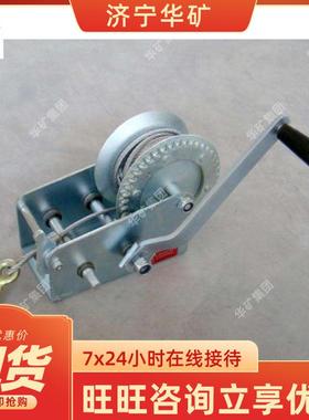 HW-C型手摇卷扬机双向自锁手动卷扬机加厚钢材手摇卷扬机