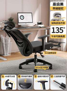 人体工学椅子护腰电脑椅家用久坐电竞椅可躺办公椅办公室网