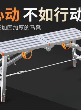 马凳折叠升降加厚特厚刮腻子装修马镫工程梯脚手架直销平台凳