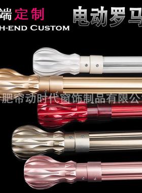 电动罗马杆电动罗马杆智能家居静音电动轨道