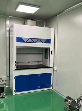 通风柜通风橱玻璃钢通风柜pp通风柜实验室通风柜步入式通风橱