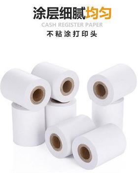 57*60mm热敏纸机专用纸卷式收银纸打印纸