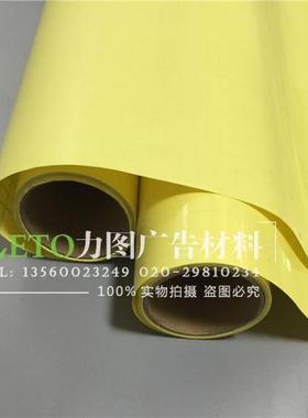 彩真冷裱膜黄底光面哑光高清广告保护覆膜材料写真防尘膜保护膜
