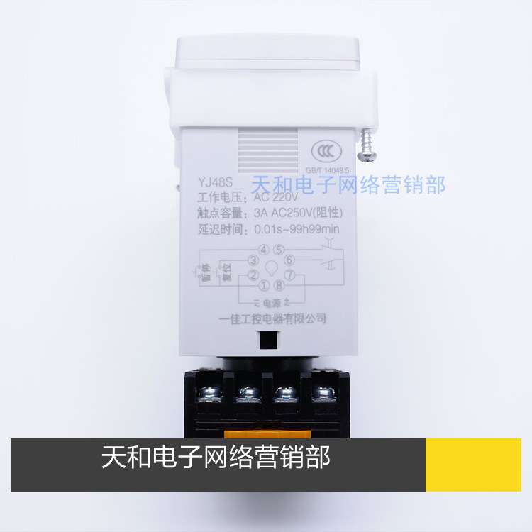 一佳YJ48S-S-2ZH时间继电器8脚11脚延时循环带瞬动24V 220V控制器 - 图1