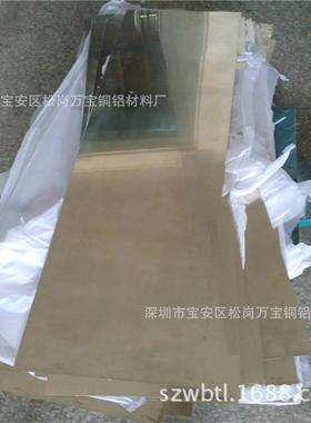 国标C5191磷铜板片C7701锌白铜板锡青铜板块锡磷青铜板块切割
