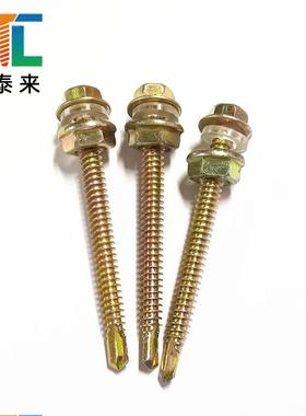 直销钻尾螺丝外六角头燕尾螺栓国标镀锌彩钢瓦自攻自钻螺钉