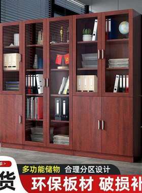 木质文件柜资料柜档案柜办公室带锁玻璃储物柜子书柜书架自由组合