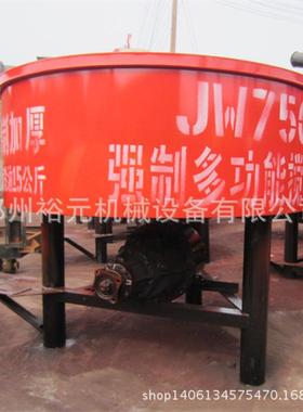 加大加厚平口搅拌机JW750强制式搅拌机平口砂浆搅拌机