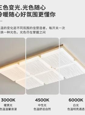 原木风系列新款客厅餐厅全光谱日式诧寂风大厅主灯奶油风灯饰