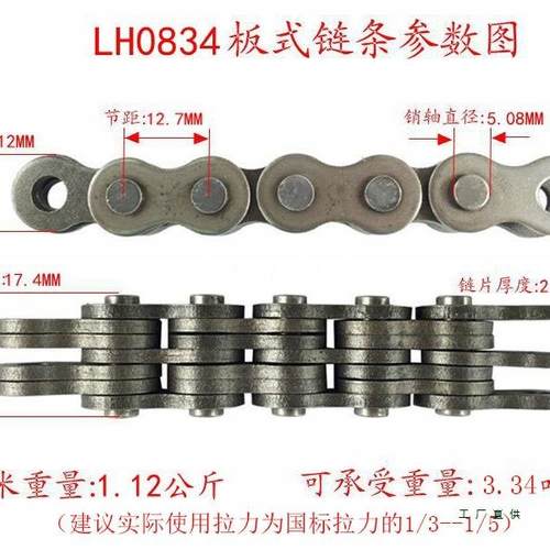 LH/BL提升机举重板式链条08B10A12A16A20A24A28A32A4分5分6分1寸 - 图0