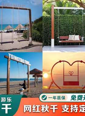 户外幼儿园室外秋千小区家用庭院荡秋千大型儿童游乐设备体能攀爬