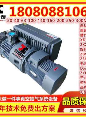 定西xd-250单极5.5KW旋片真空泵吸塑硫化牵引镀膜真空泵高真空