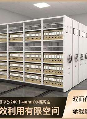 智能密集柜档案室电动档案柜手摇式轨道钢制凭证柜文件柜智控