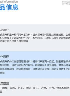 出售水泥沙子垂直上料提升机物料粮食自动升降输送机斗式提升机