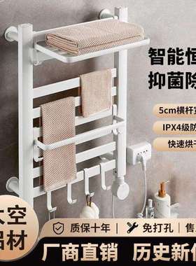 智能电加热毛巾架子家用卫生间免打孔加热烘干浴室置物架子壁奥跃