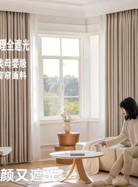 日式棉麻原木风全遮光窗帘奶茶色客厅卧室阳台高级感2024新款成品