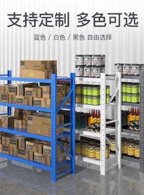 仓储家用超市置物架轻型仓库库房多层展示架地下室储物中型货架