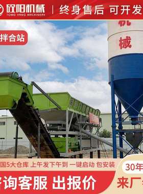 广州/广东/肇庆移动式wbz200/300//400/500吨稳定土拌和站水稳拌