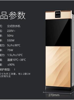 隆时达饮水机家用立式小型冷热迷你办公室节能双门制冷智能热水机