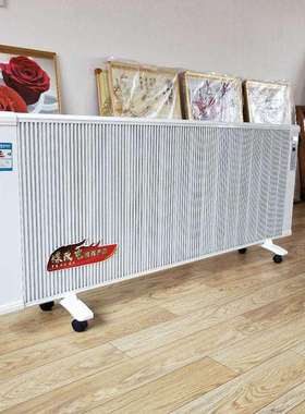 碳晶电暖器碳纤维取暖器远红外壁挂式电暖气家用省电电暖器