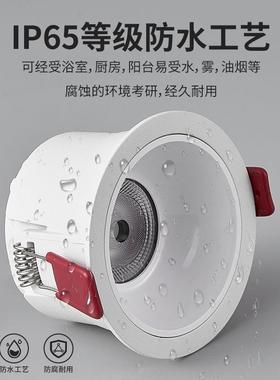 LED筒灯嵌入式防眩孔灯窄边防水防雾过道灯客厅无主灯天花灯429