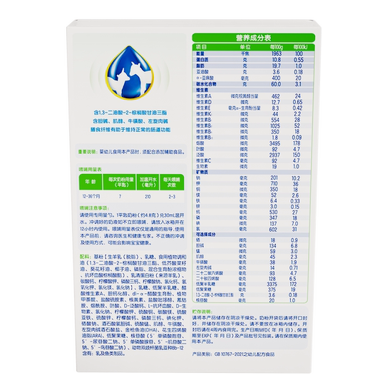 佳贝艾特羊奶粉悦白1段150g试用进口婴幼儿配方羊奶粉官方旗舰店