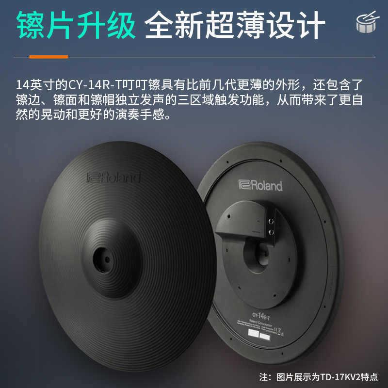 Roland罗兰电子鼓07DMK07KVTD17KVX2PM100电鼓成人架子鼓02KV - 图1