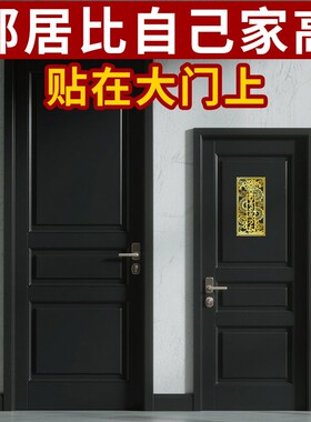 白虎压青龙化解邻居房子比自家高青龙高万丈镇宅金属贴煞挂件摆件