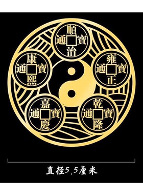 天官赐福门贴周边金属贴纸五帝钱门对门真品破窗户对尖角马路医院