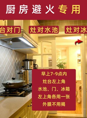 开门见灶鸱吻厨房摆件镇宅进门对门冰箱贴贴纸在西北角方水池螭吻