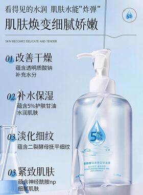 马来西亚维他命E护肤甘油妆前水保湿锁颜专用烟酰胺保湿补水旗舰